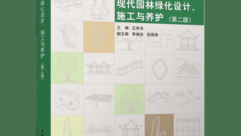 如何快速拿到绿化资质：关键步骤与注意事项**